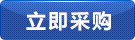 立即購鄭州億路通標(biāo)牌廠